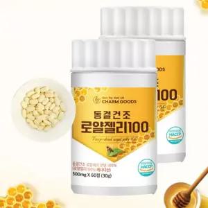 캐나다산 로얄 제리 100% 60정 x 2통 로열 젤리 동결건조