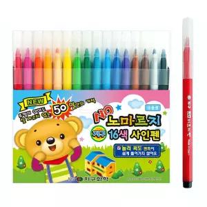 지구화학 노마르지 사인펜 16색 (싸인) (신학기 준비물)16싸인 기능성 부드러운 컬러 싸인 뚜껑없는 없는싸