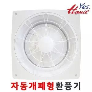 [한일]환풍기 EKS-256AG (설치규격 30*30cm) 자동개폐형 그릴형 벽부형 환풍기