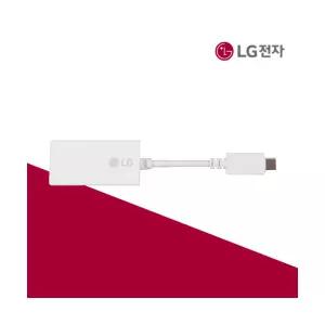 LG전자 정품 USB-C 타입 기가 LAN 젠더 화이트 1Gbps EAD64046003