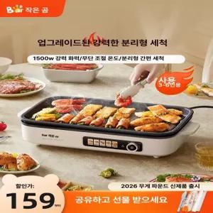 채움픽(채움마켓) 삼겹살굽는기계 자동구이