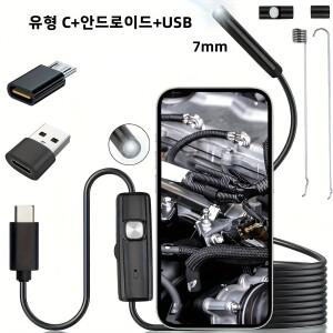 내시경카메라 초소형카메라 내시경 USB 인터페이스가 있는 7mm 카메라, 조정 가능한 LED 조명 6개 안드로이