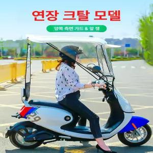 오토바이지붕 지붕 덮개 우산 방수 스쿠터 차양막 캐노피
