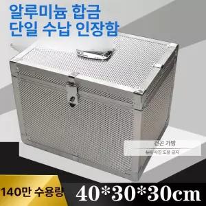 해이프 알루미늄 합금 자물쇠 수납상자 금속수납공구함 잠