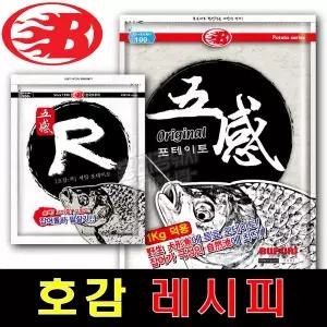 부푸리 호감 레시피 떡밥 세트 / 붕어낚시떡밥 오감척 오감오리지널 포테이토 에코