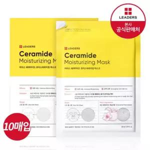 리더스 세라마이드 모이스처라이징 마스크×10매