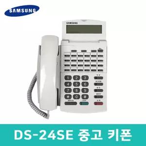 삼성 중고 DS-24SE 디지털 키폰 케이스 교체한 전화기 사무실 내선통화