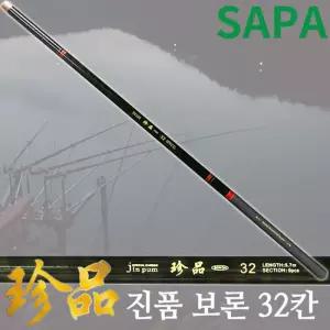 싸파 진품보론 카본민물낚시대 32칸 붕어 민물대 향어대 낚싯대 용낚싯대 취미용 양어장 노지 장비 보급형