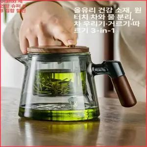 유리 티포트 2025년형 찻주전자 내열유리 녹차 보리차 결명자차 차우리기 홈카페