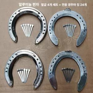 알루미늄 말편자 경마 액세서리 앞발굽 a 훈련 경주마 말 풍수 벽장식소품 편자 홀더 발굽