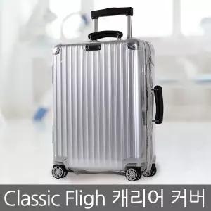 리모와 클래식 플라이트 캐리어커버 투명 방수 커버 