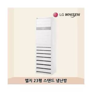 엘지 23평 스탠드냉난방 1등급 PW083PT2SR 고효율 냉난방기 전국시공