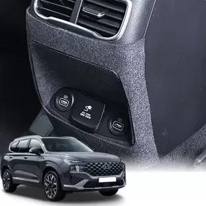 [골드스마일]더뉴싼타페 콘솔후면커버 스크래치방지 튜닝용품 콘솔박스커버