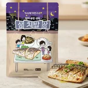 가시제거연구소 삼치밥상 800g 대삼치 순살 손질생선구이