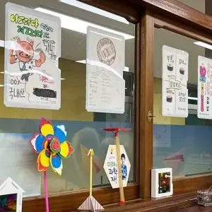 [아이스크림몰]교실 윈도우 액자 환경 구성 꾸미기 학급 준비물 미술 작품 전시 게시판