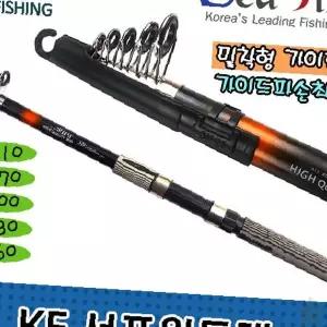 원투낚시 장거리투척 민물바다겸용 방파제낚시 텔레스코픽 휴대용낚싯대 접이식구조