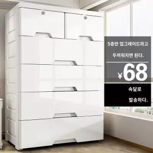 대형 수납장 옷장 원룸 서랍장 오단서랍장 플라스틱