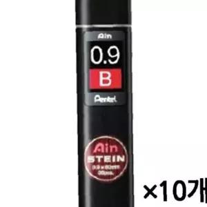 아인슈타인 샤프심 리필심 0.9mm 2B 1갑(10개)