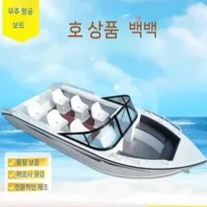 제트스키 낚시배 수상 6인 고급 알루미늄 보트 쾌속정
