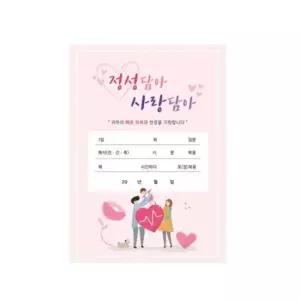 컬러약봉투 기성 정성담아 사랑담아 11절 200장 한의원 한약방