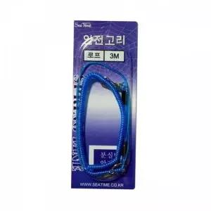 ST 용품 파란색 낚시릴 안전고리 낚시 TBZ 등산 스프링줄(3m)
