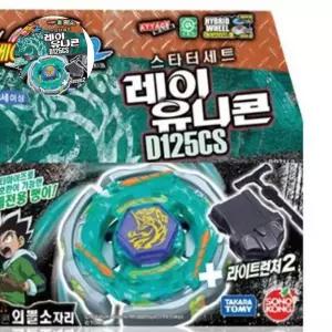 레이유니콘 손오공 메탈베이블레이드2 런처-블랙