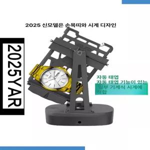 기계식 셀프 오토매틱 와인더 시계