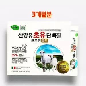 네이처오리진 산양유 초유 3개월분 어린이 성장기 단백질 파우더