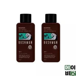 부쉬맨 씨프렌들리 브론즈 태닝오일 190ml 2개