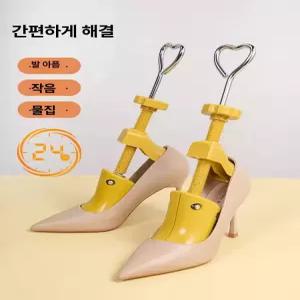 하이탑 제골기 등산화 부츠 슈트리 발등 발볼 늘리기