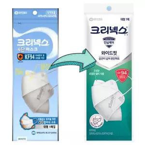 크리넥스 방역용 4단 마스크 리뉴얼 와이드핏 KF94 화이트 대형 40매 방역 미개봉박스