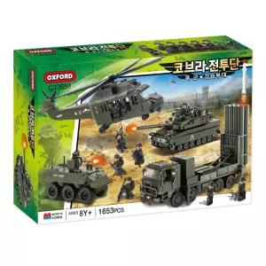 OXFORD 어린이 선물 코브라 전투단 헬기 전차 장갑차 강습부대 장난감 블럭 학습교재 수업교구