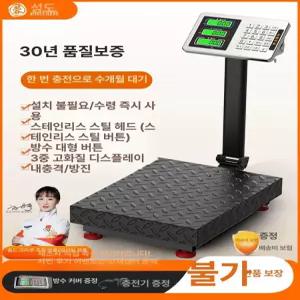 농산물 전자저울 계량기 무게 검정 스탠딩 쌀 업소용 블루