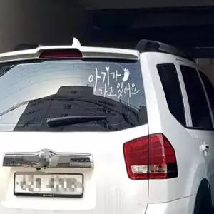 [CAR] 스티커 반사 차량용 자동차 차량튜닝 화물차 초보운전 안전반사 아기발