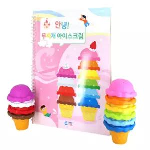 영유아 첫 감각교구 아이스크림 탑쌓기 모으기 보드게임 분수 엄마표