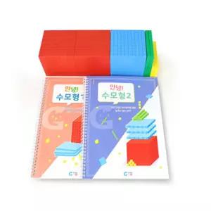 초등학생 숫자 비교 1000모형 활동세트 집콕 퍼즐 돌봄교실 자석놀이
