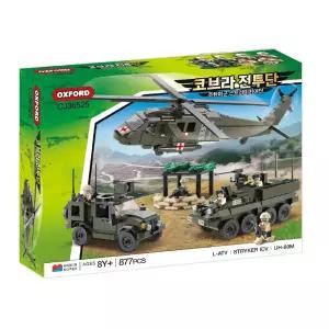 OXFORD 어린이 선물 코브라 전투단 주한미군 육군 기갑전단 장난감 블록 학습교재 수업교구