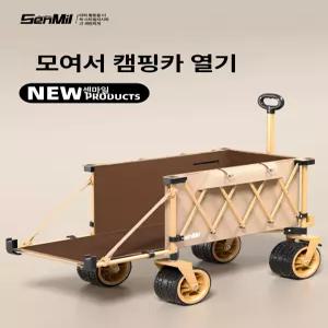 두우둥 미니웨건 2단접이식카트 트레일러 캠핑 휴대용