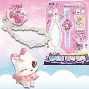 [보리보리/애들랜드]위시캣 장난감 매직 워치 시계 시즌2 매직카드 여자 아이 장난감