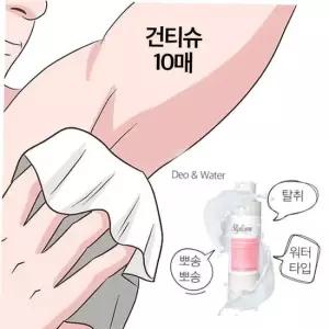 겨드랑이냄새 데오워터 파우더 티슈 남성청결제 사타구니 땀 냄새