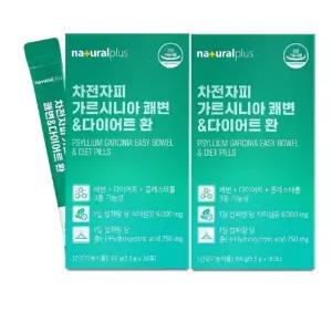 [내츄럴플러스] 차전자피 가르시니아 환 5.5g x 30포 1+1 총2개 60포 가족건강 학교