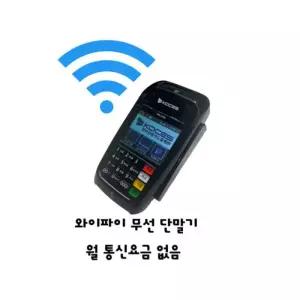 [인폴라] [사용한제품] 와이파이 wifi 휴대폰 핫스판 무선 카드 단말기 휴대용 카드