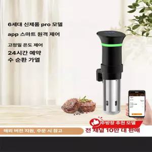 시노 수비드머신 가정용 기계 수비드기계 머신