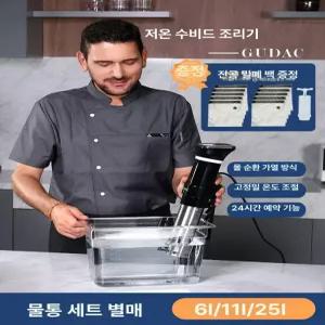 시노 수비드머신 저온 수비드 저소음 조리기 스테이크