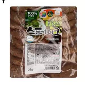 비건스테이크 콩고기 2kg