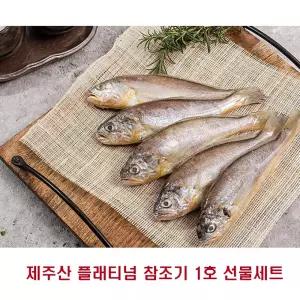 참조기 제주 특대 12마리