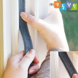 바람막이용품 겨울용품 미세먼지막이용품 직조털 틈새막이 직조털 겨울용품 황사