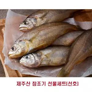 특대 참조기 마리당 130g내외 10마리