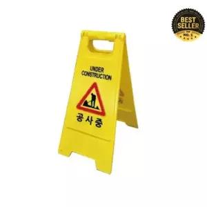 주차금지 안내판 접이식 A형 원픽마켓 표지판 점검중 삼각대