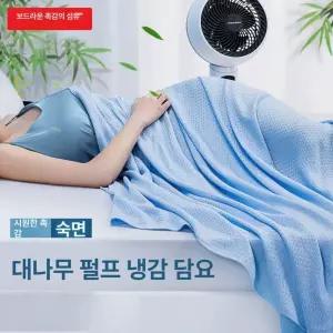 대나무 섬유 여름 단색 극세사담요 담요 쿨링 연핑크 무릎담요 150cmX200cm